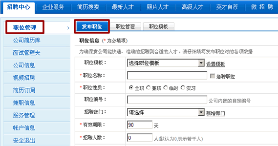 盘锦人事人才网