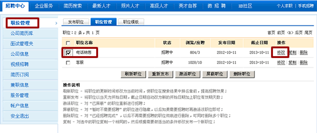 盘锦人才信息网